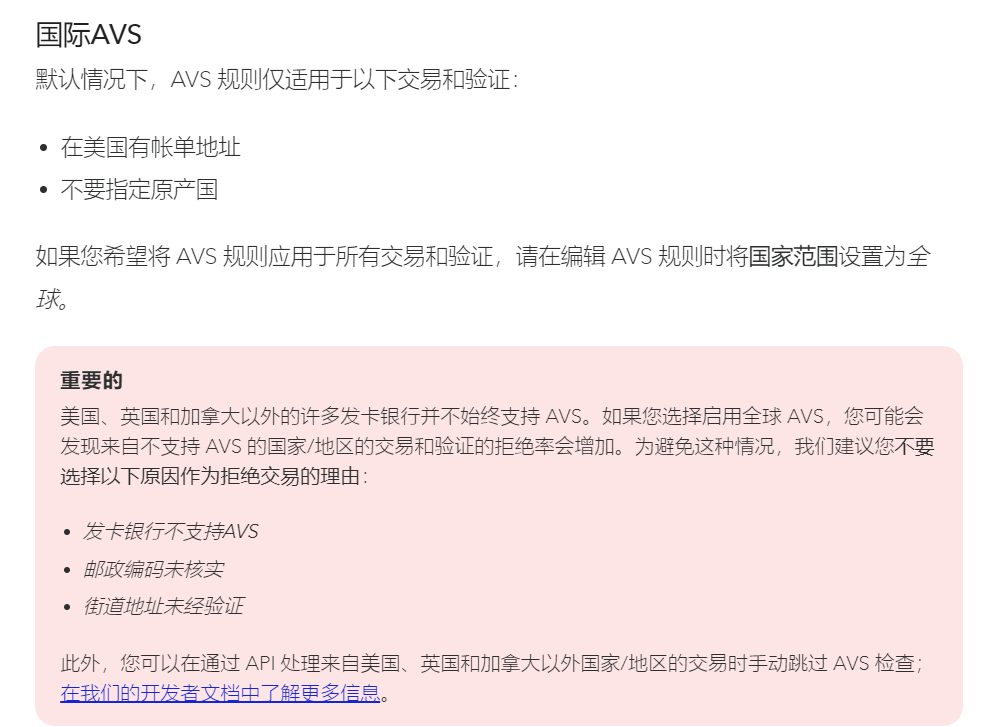 网站使用paypal网关对AVS验证的规则-实用工具论坛-技术圈-起点论坛-一切从这里开始！