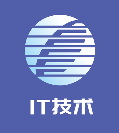 IT技术